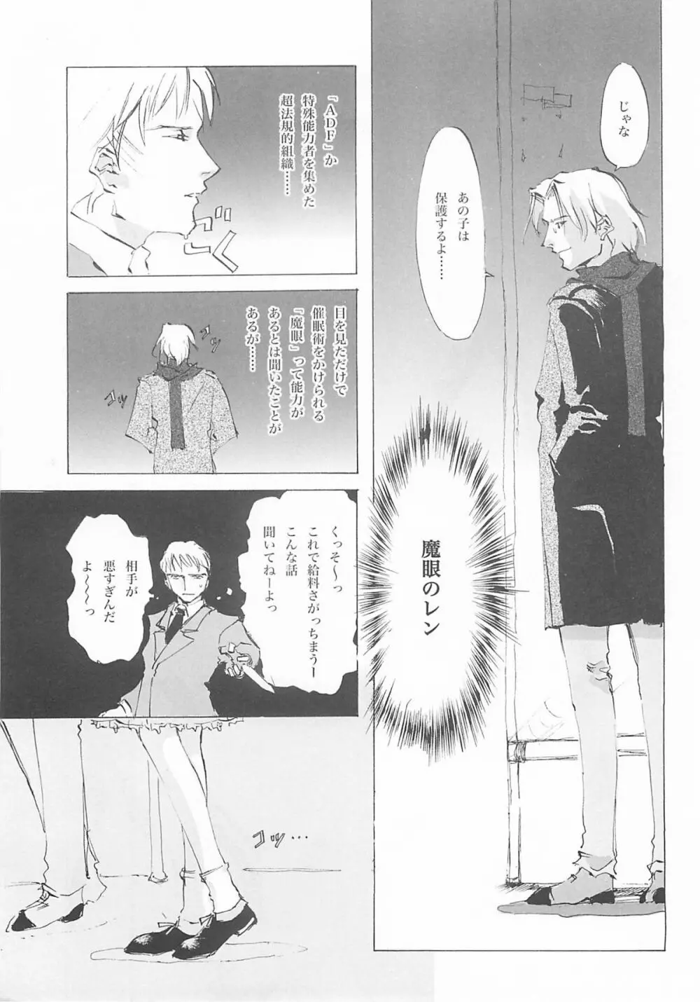 D+COLLECTION - page28