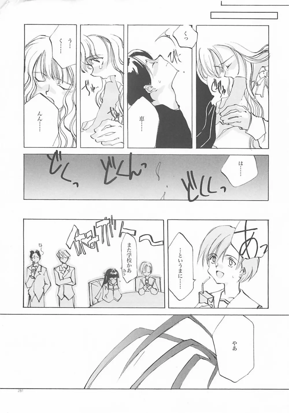 D+COLLECTION - page280