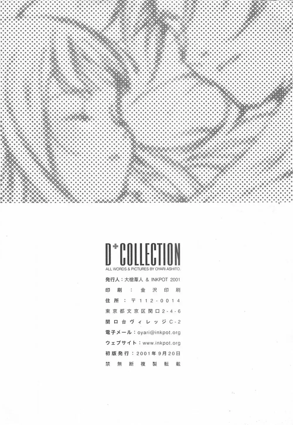 D+COLLECTION - page287