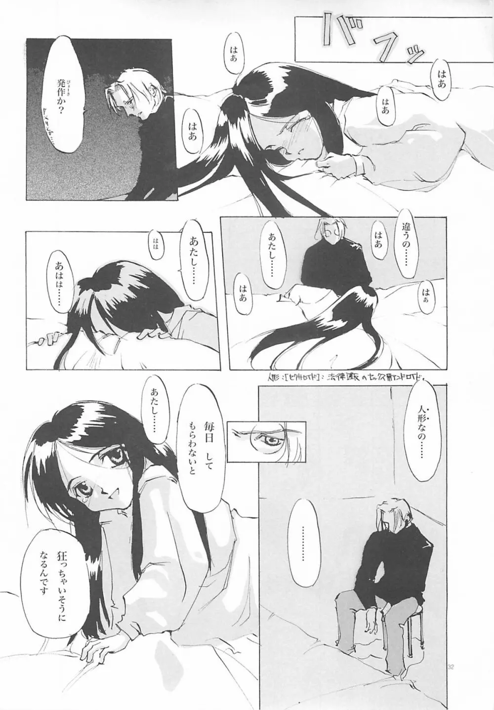 D+COLLECTION - page31
