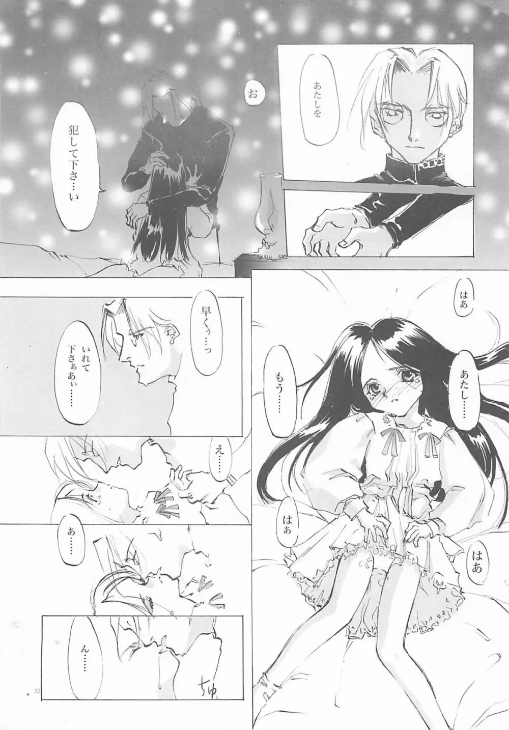 D+COLLECTION - page32