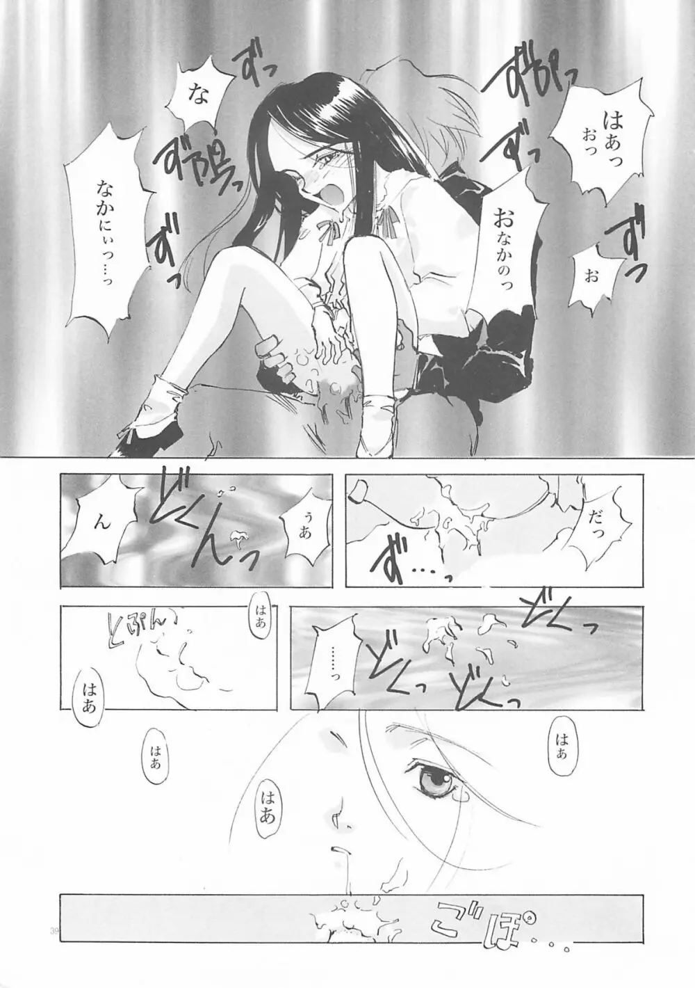 D+COLLECTION - page38