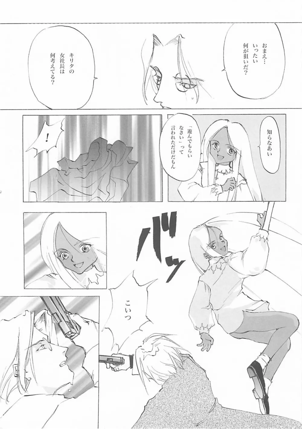 D+COLLECTION - page44