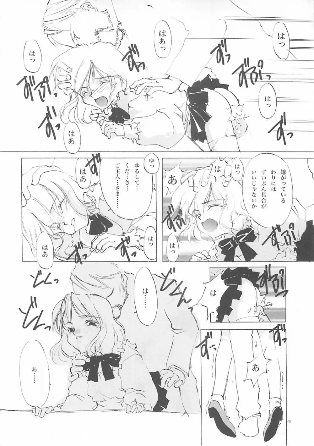 D+COLLECTION - page47