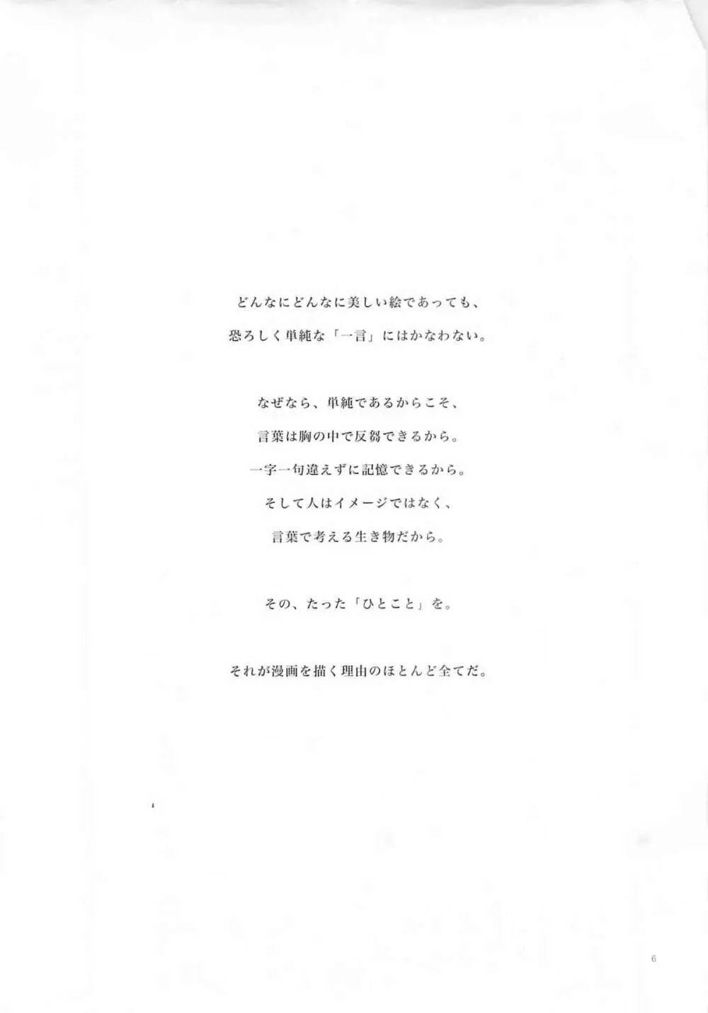 D+COLLECTION - page5