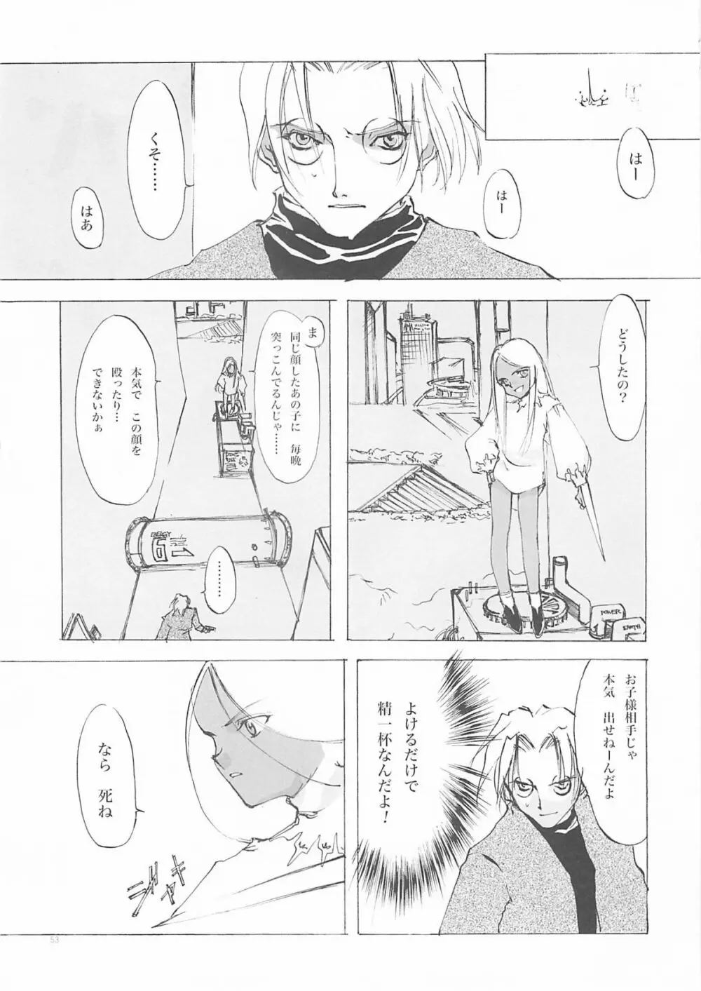 D+COLLECTION - page52
