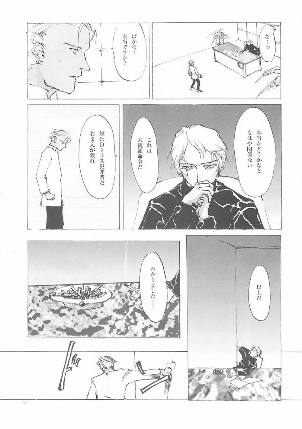 D+COLLECTION - page56