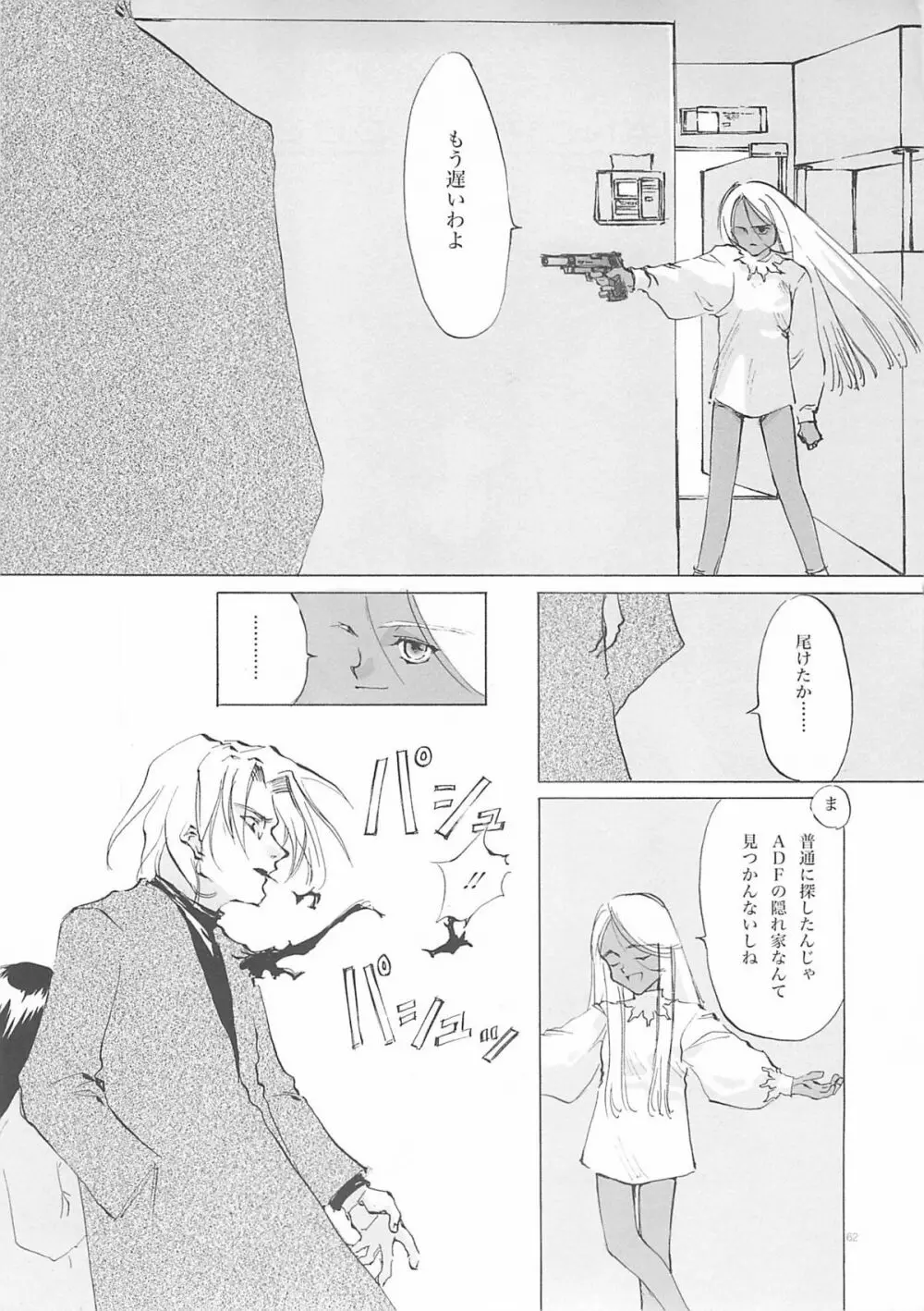 D+COLLECTION - page61