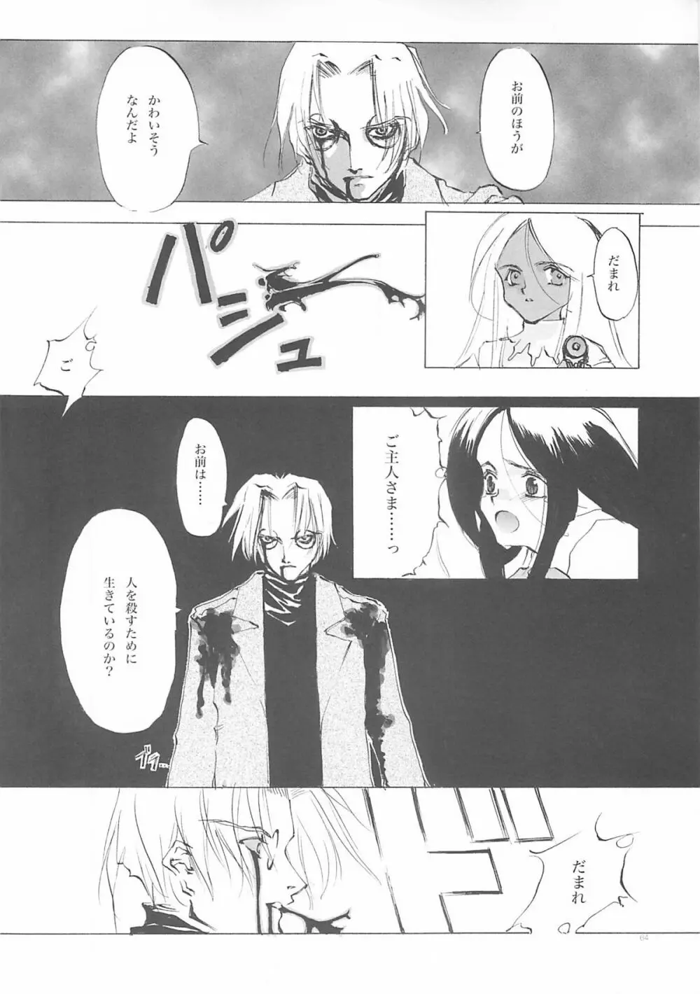 D+COLLECTION - page63