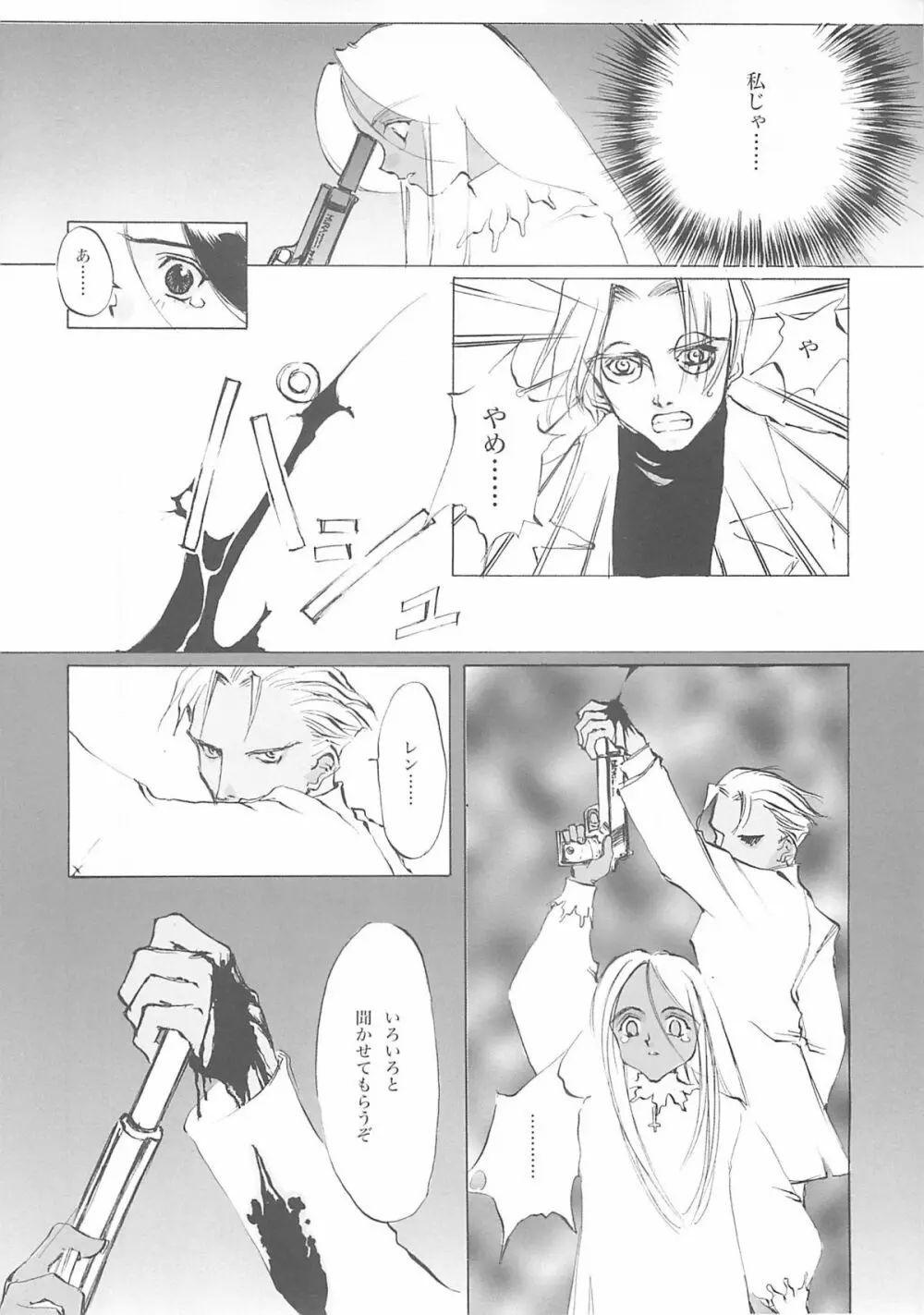 D+COLLECTION - page65