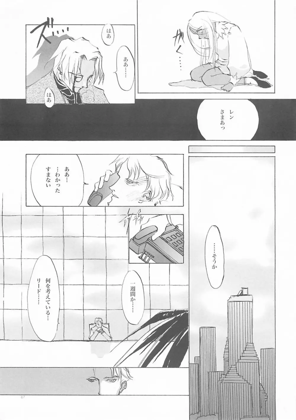 D+COLLECTION - page66
