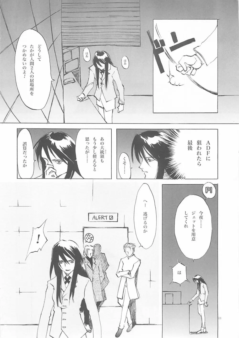 D+COLLECTION - page67
