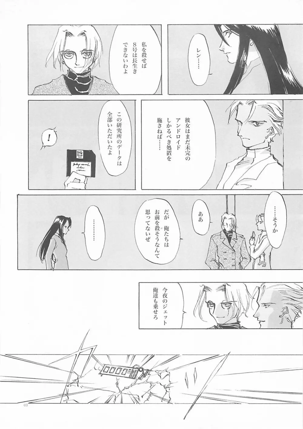D+COLLECTION - page68