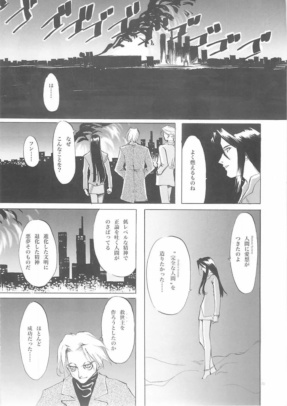 D+COLLECTION - page69