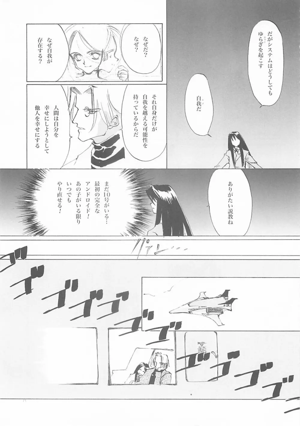 D+COLLECTION - page70