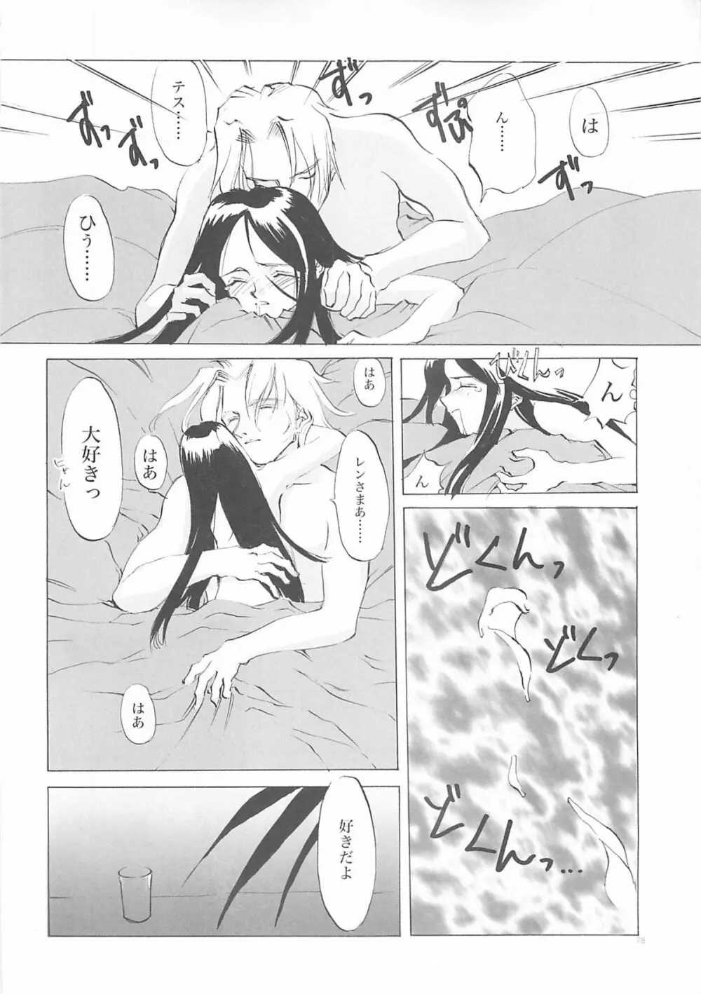 D+COLLECTION - page77