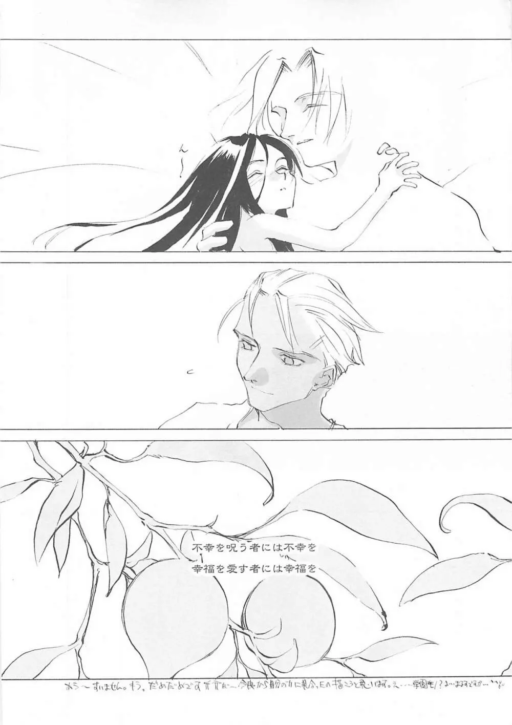 D+COLLECTION - page79