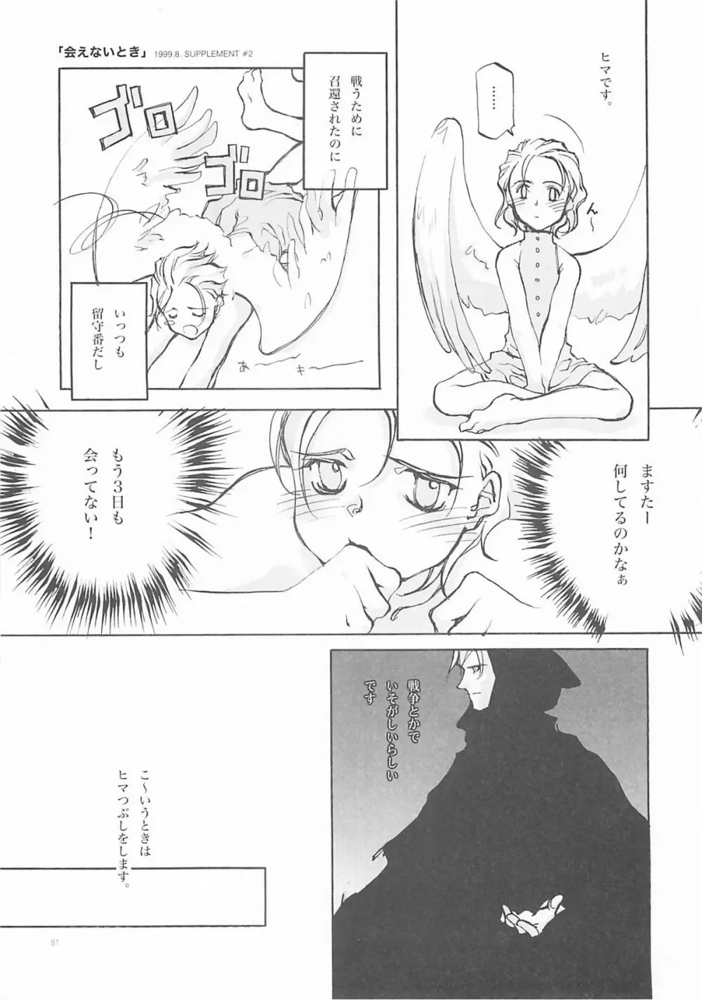 D+COLLECTION - page80