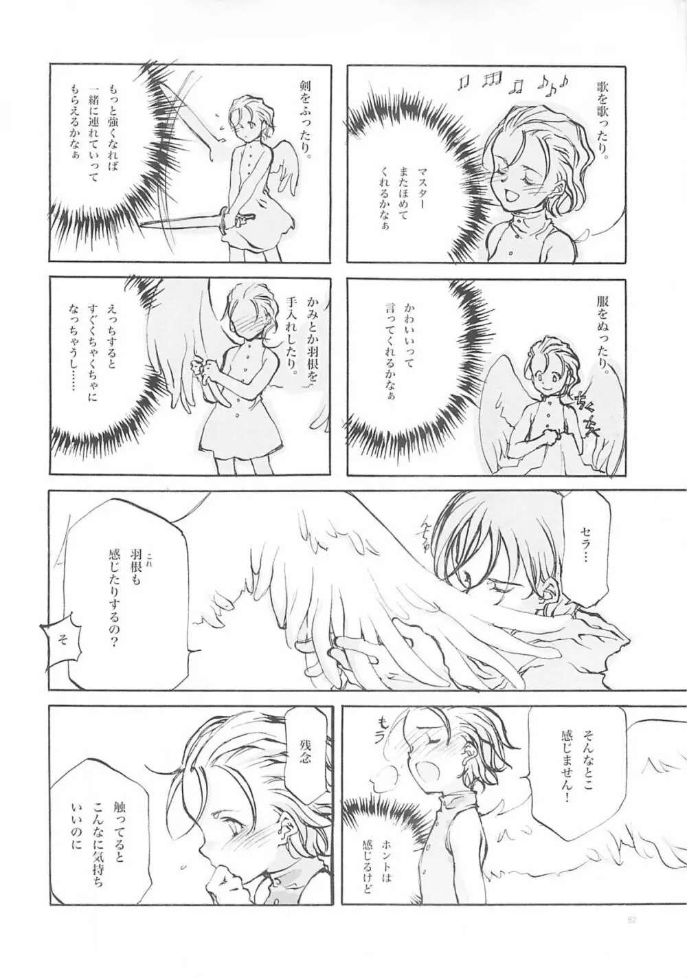 D+COLLECTION - page81