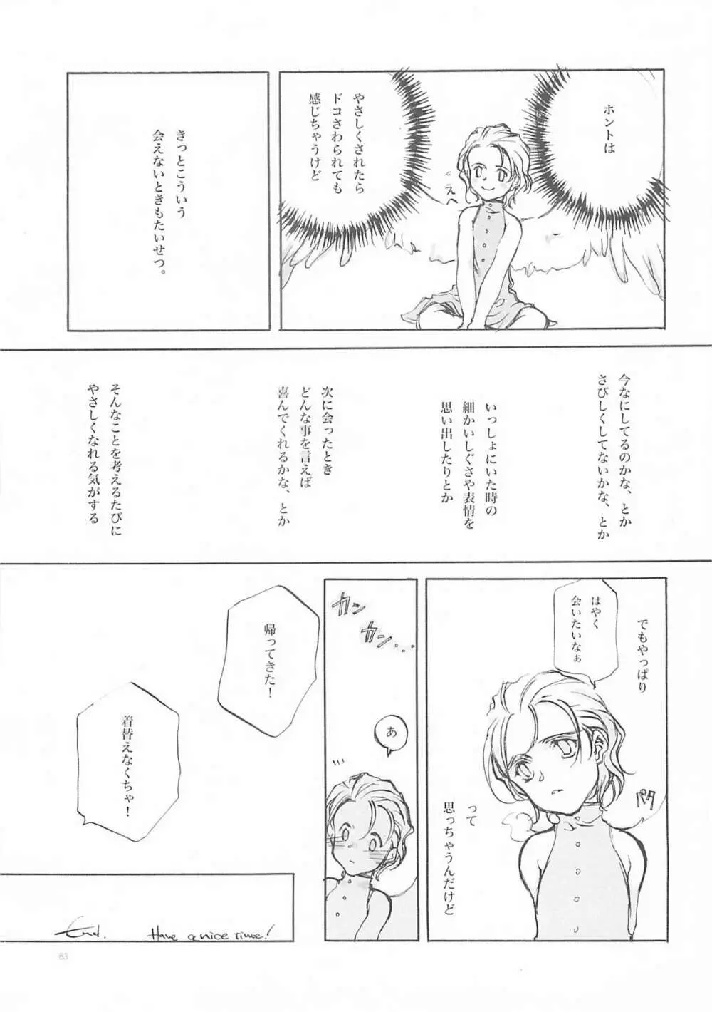 D+COLLECTION - page82