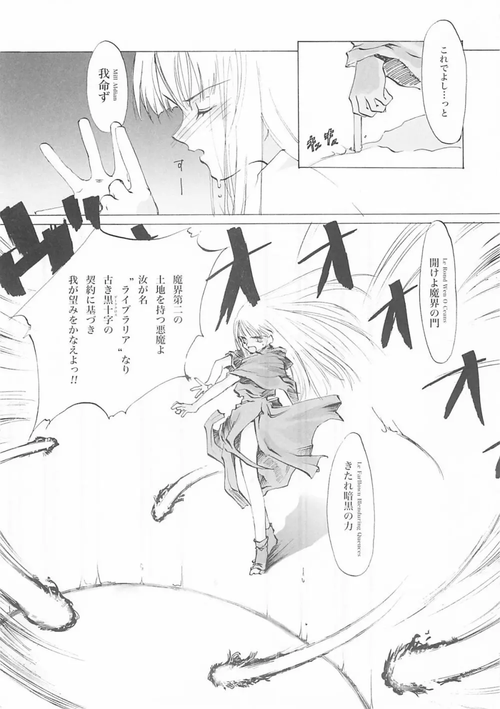 D+COLLECTION - page84