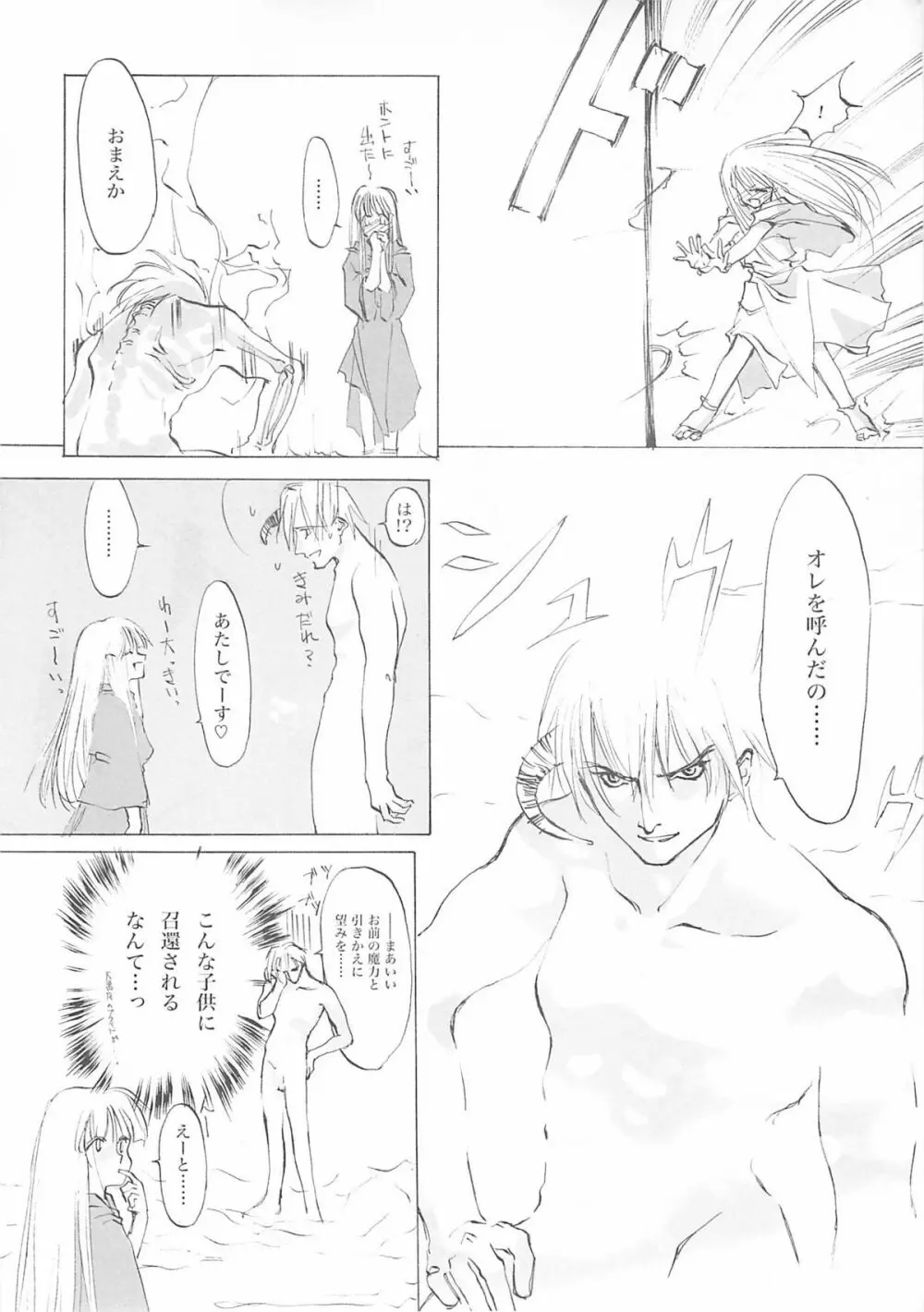 D+COLLECTION - page85