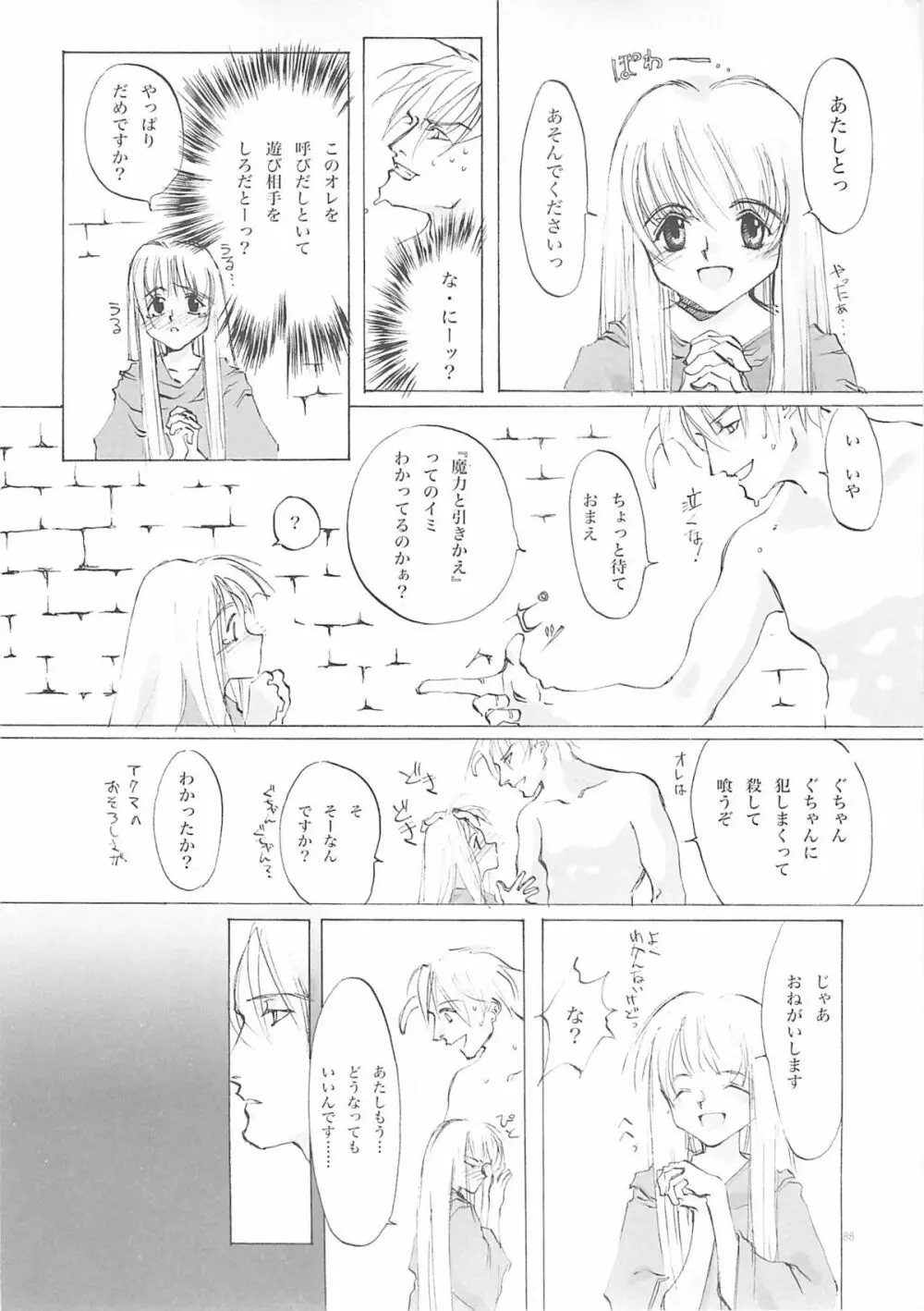 D+COLLECTION - page87