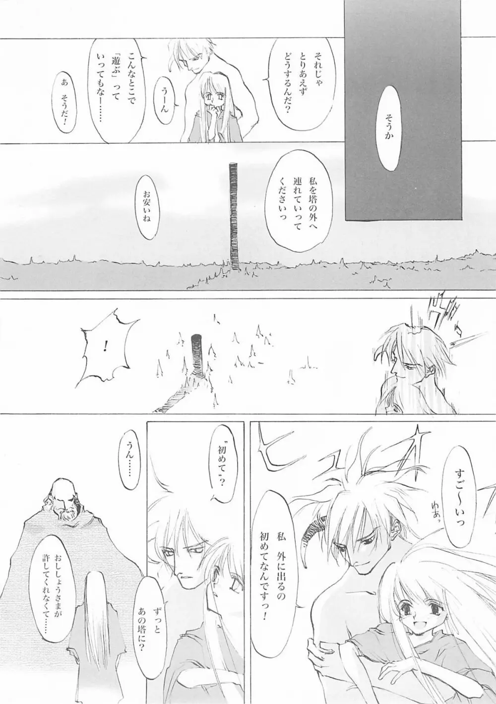 D+COLLECTION - page88