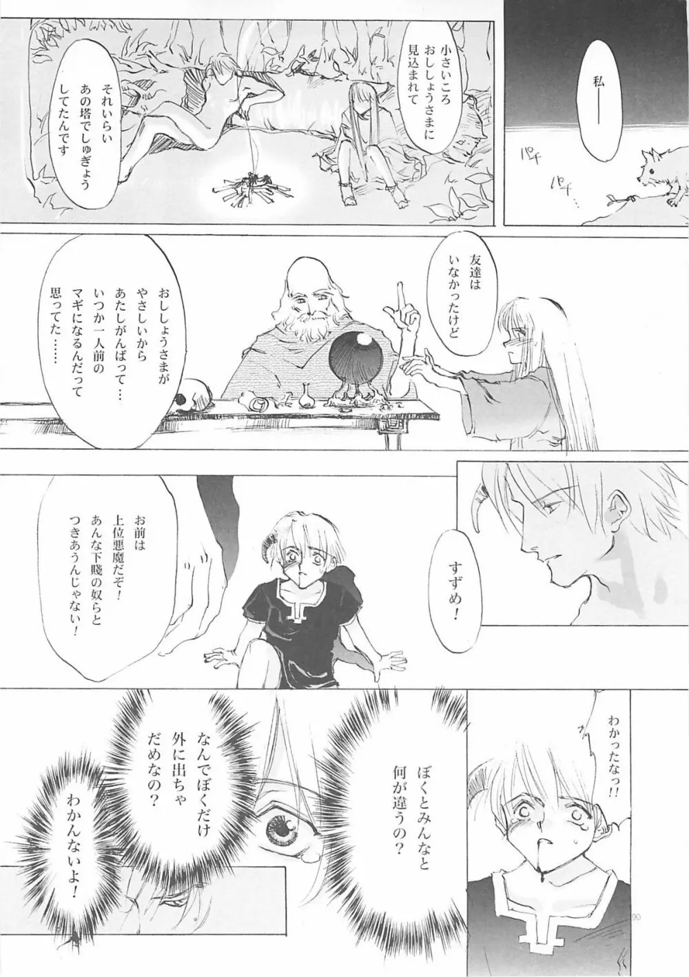 D+COLLECTION - page89