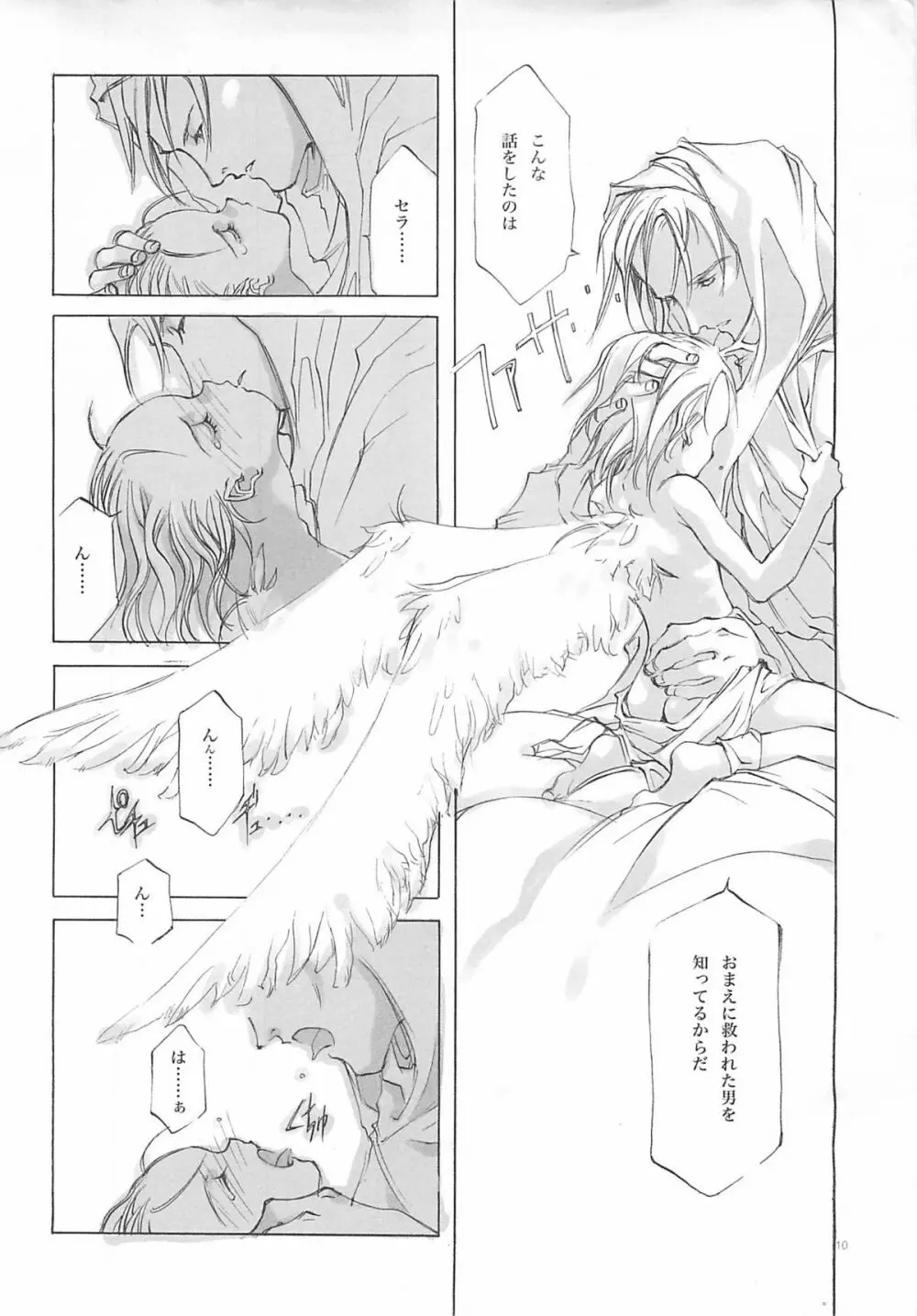 D+COLLECTION - page9