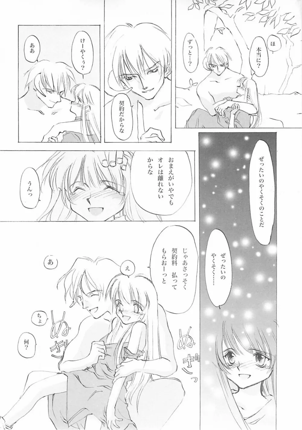 D+COLLECTION - page91