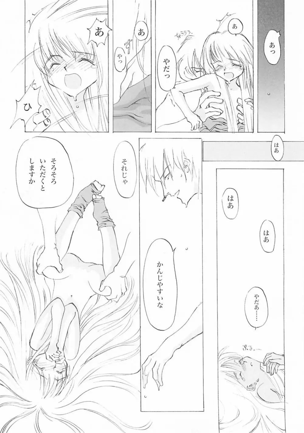 D+COLLECTION - page92