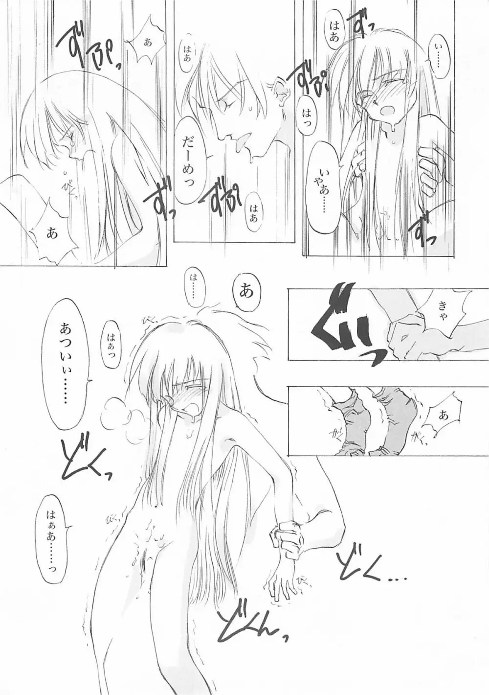 D+COLLECTION - page96