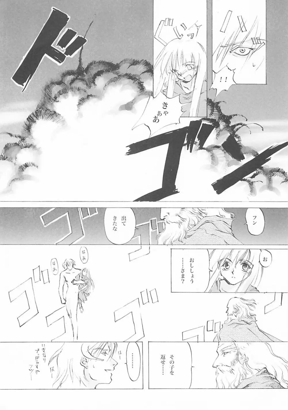 D+COLLECTION - page98