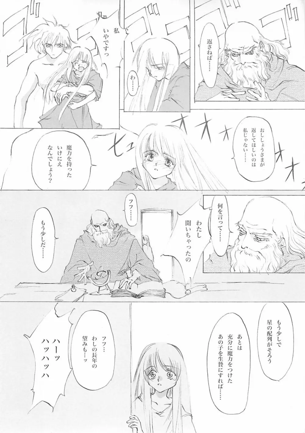 D+COLLECTION - page99