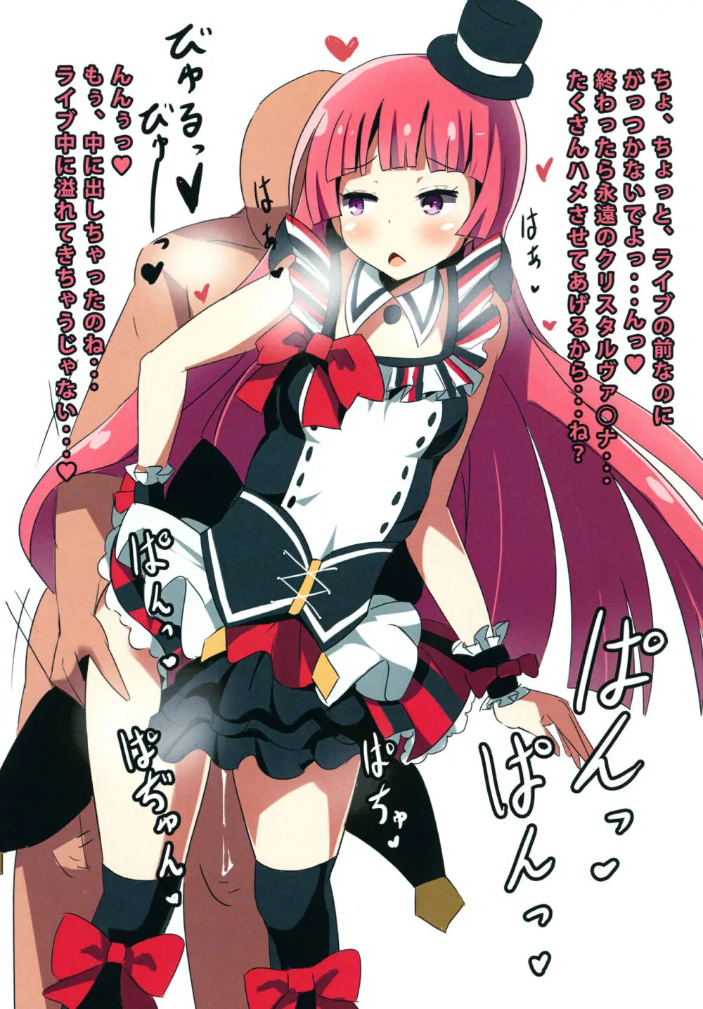 カシコマリユニオン - page21