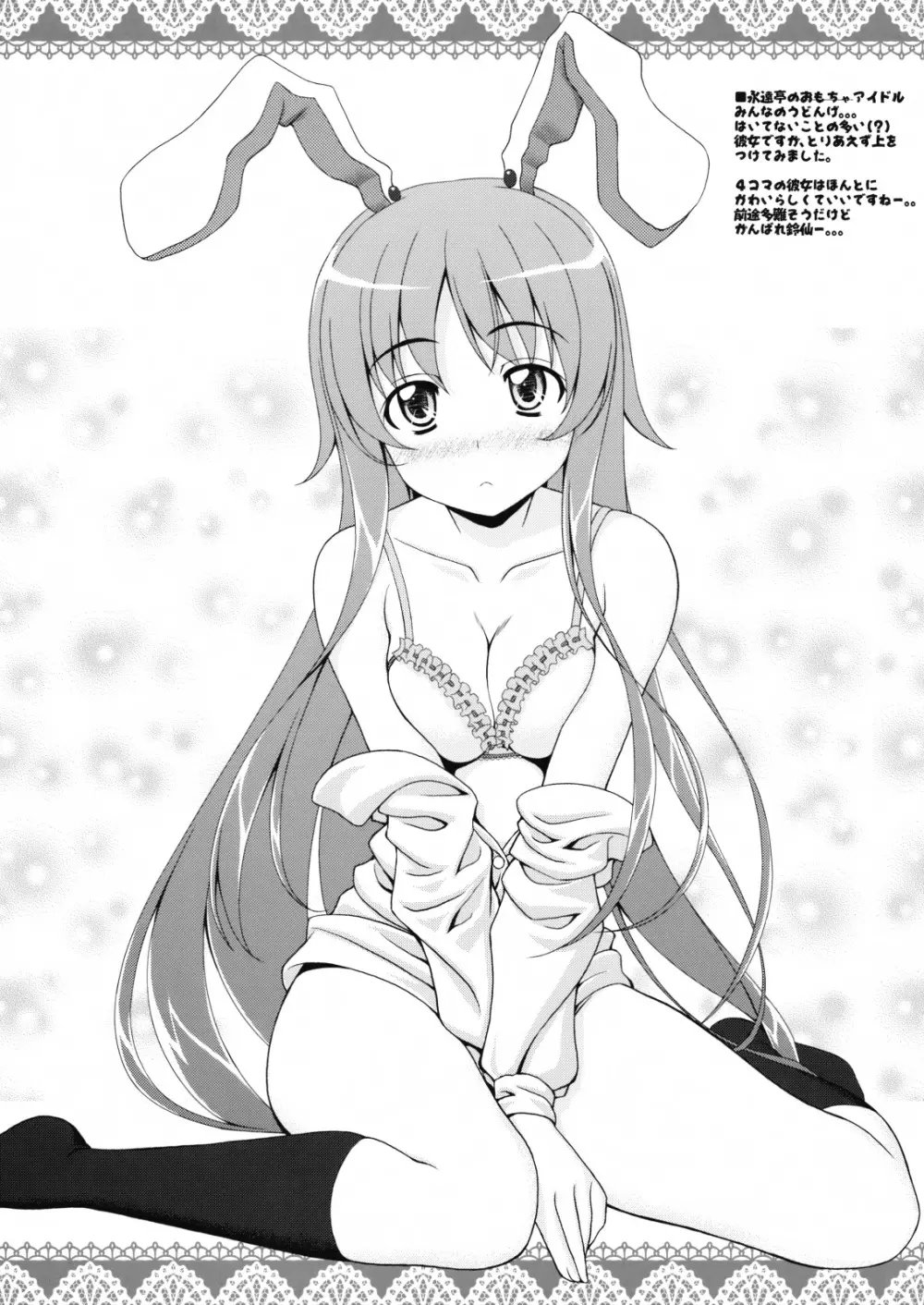 (例大祭6) [Tiny Feather (Sin-Go)] -夢- (東方Project) - page8