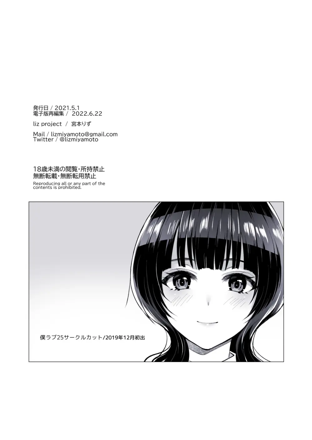 果林とあなたのエッチな勉強部屋 - page15