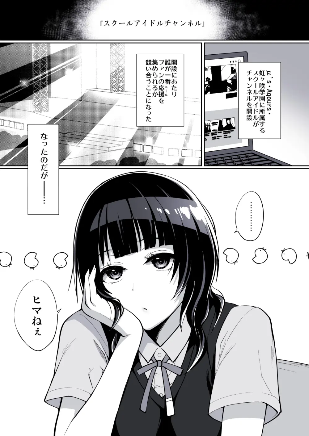 果林とあなたのエッチな勉強部屋 - page2