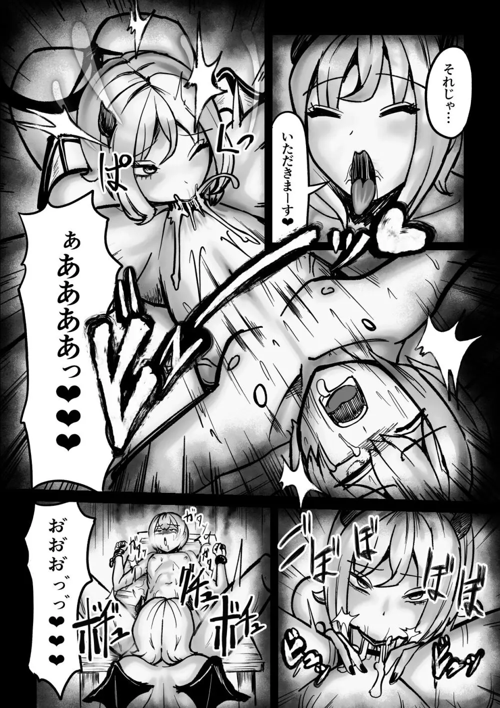サキュバスピンサロ～捕まった勇者がサキュバス達にオチンチンをペロペロされるだけの存在にされるお話～ - page11