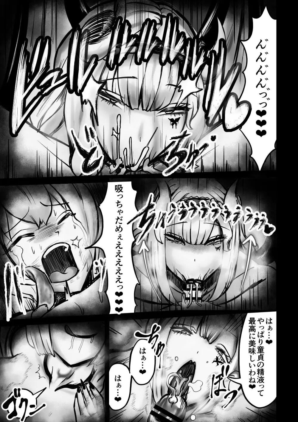 サキュバスピンサロ～捕まった勇者がサキュバス達にオチンチンをペロペロされるだけの存在にされるお話～ - page6