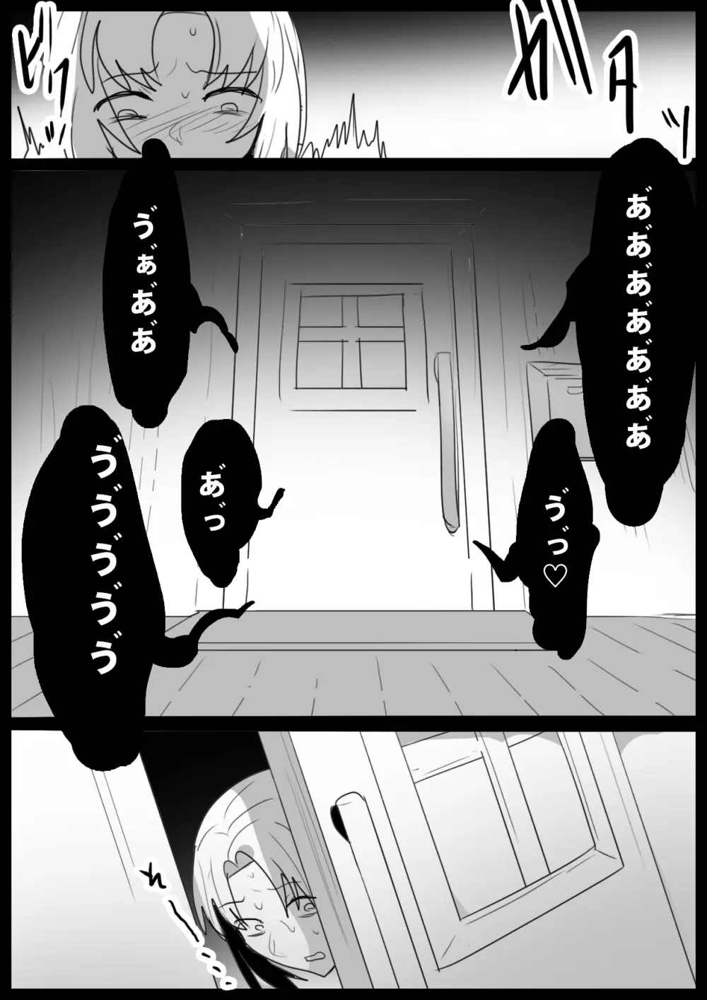 ゾンビサキュバスにオチン♥ンからウイルスを注入されゾンビ化されるお話 - page11