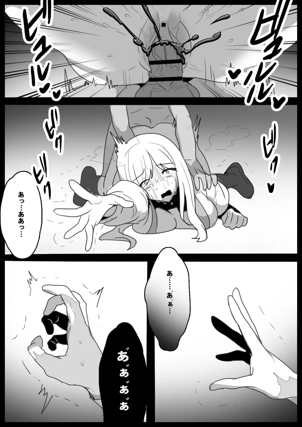 ゾンビサキュバスにオチン♥ンからウイルスを注入されゾンビ化されるお話 - page15