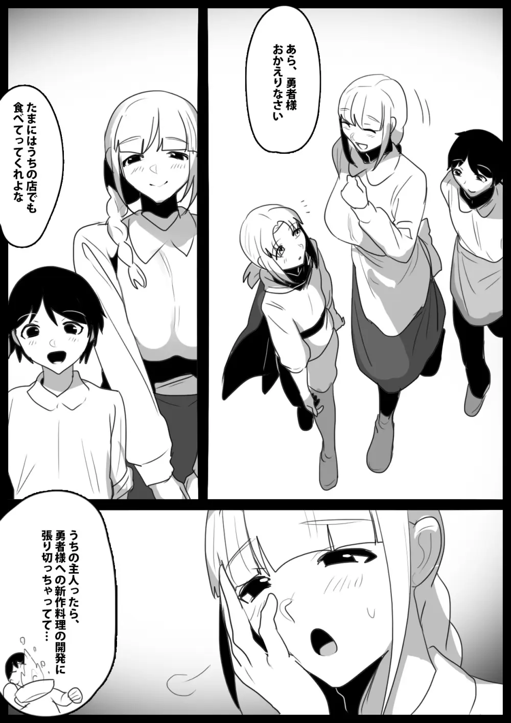 ゾンビサキュバスにオチン♥ンからウイルスを注入されゾンビ化されるお話 - page4