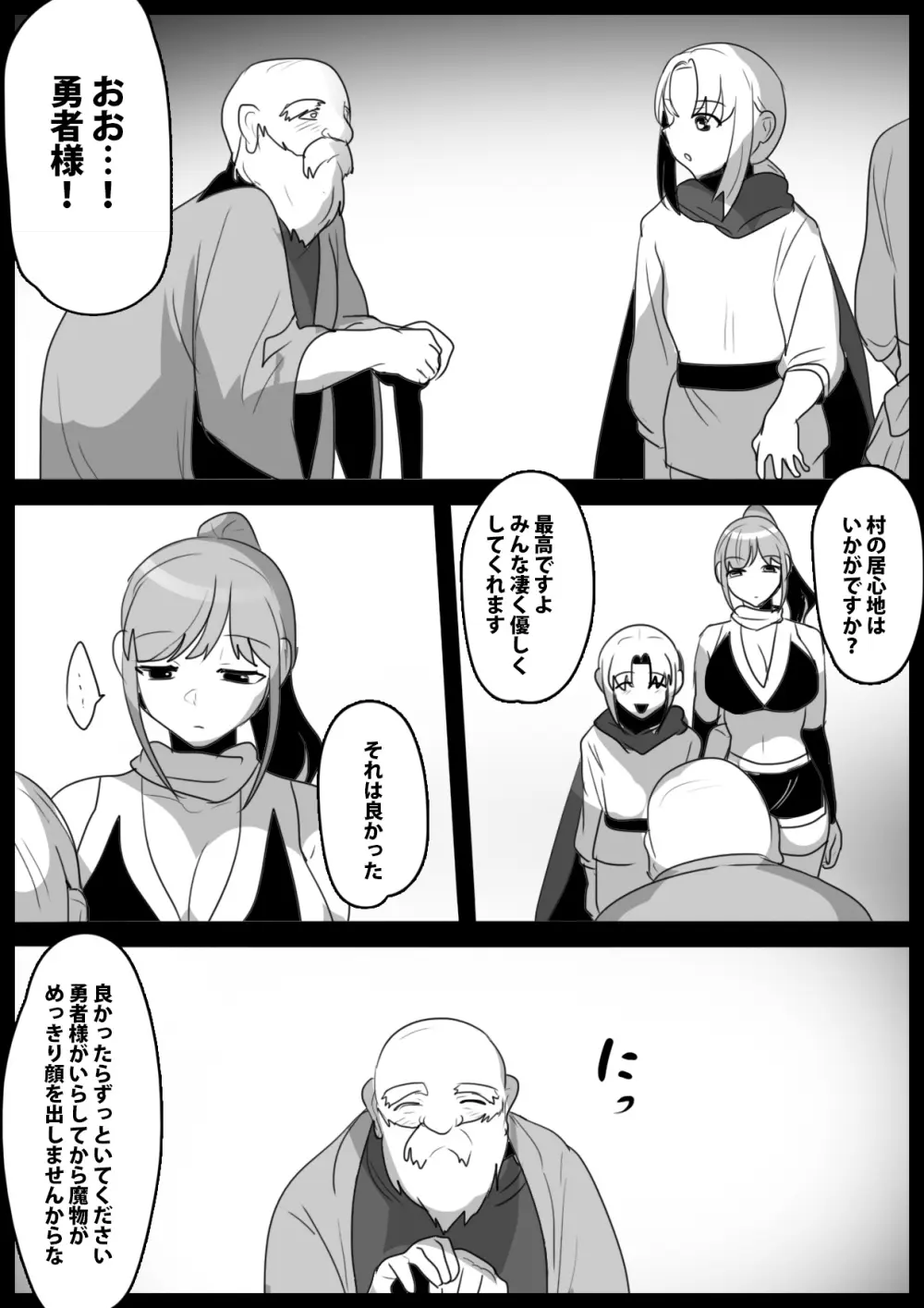 ゾンビサキュバスにオチン♥ンからウイルスを注入されゾンビ化されるお話 - page5