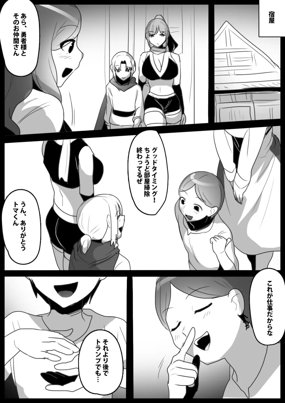 ゾンビサキュバスにオチン♥ンからウイルスを注入されゾンビ化されるお話 - page6