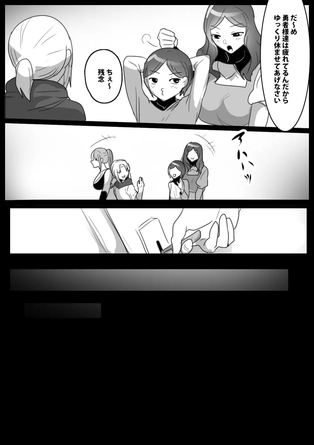 ゾンビサキュバスにオチン♥ンからウイルスを注入されゾンビ化されるお話 - page7