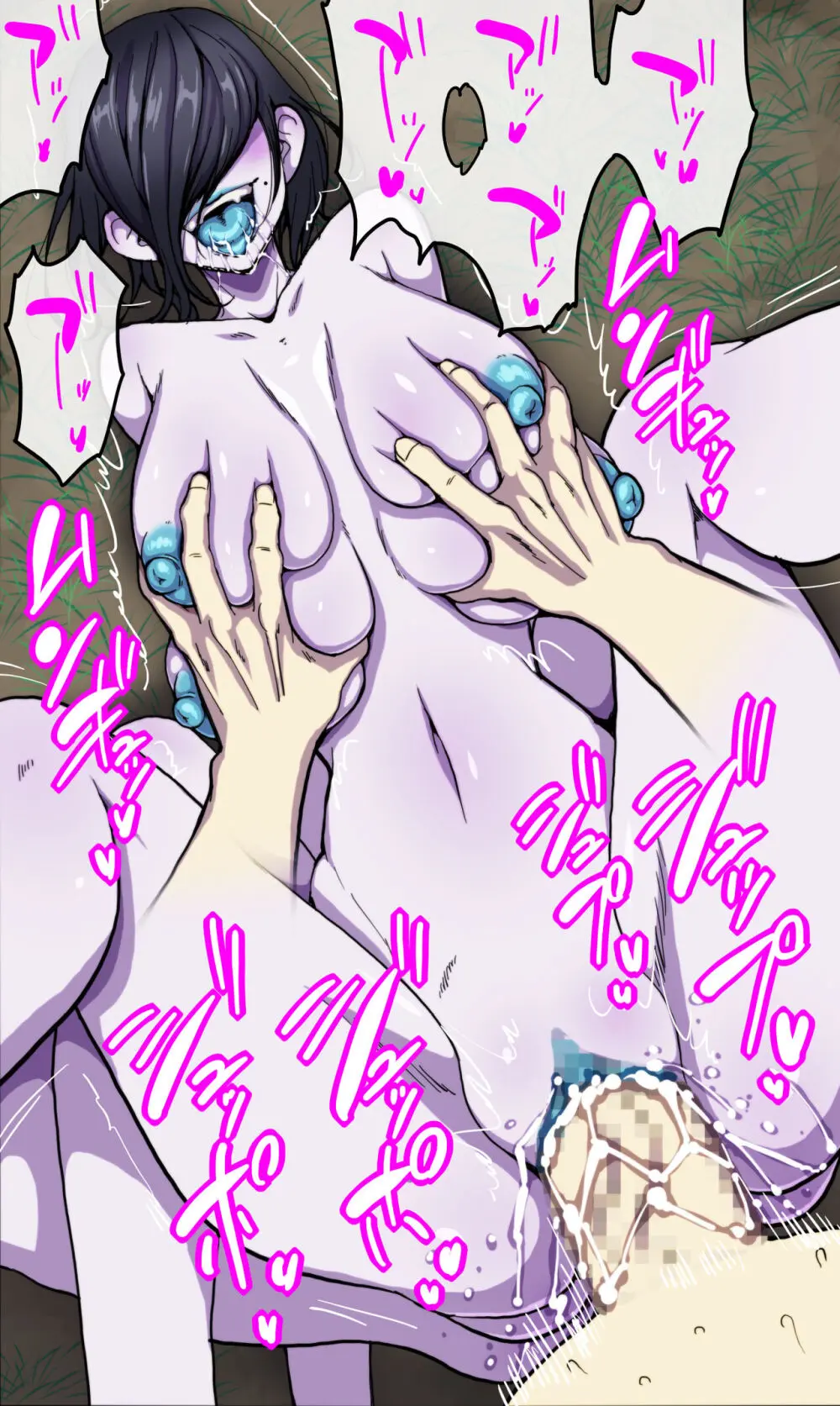 クモ女に狂ってなお。 - page19