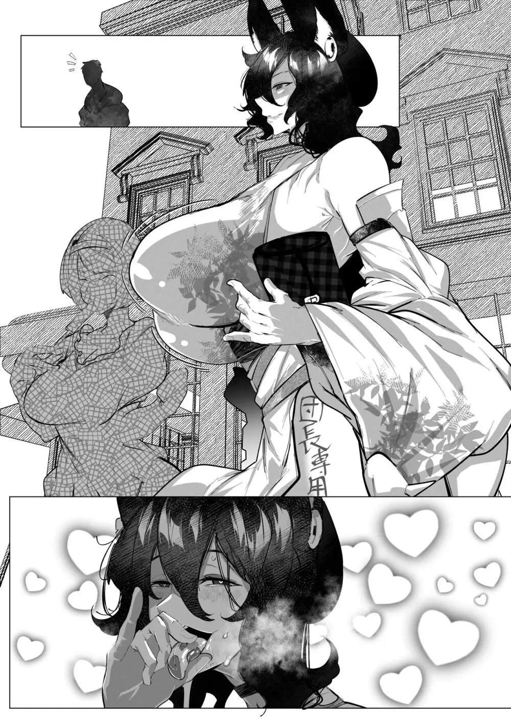 【C103】浴衣イルザさんが煽ってきたペーパー - page8