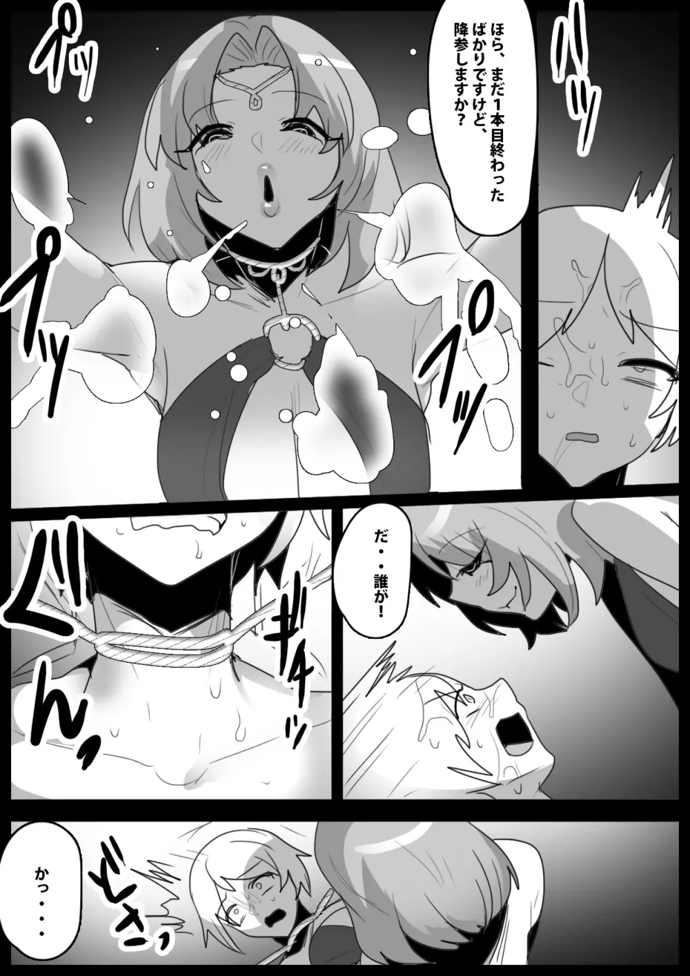 Girls beat - page10
